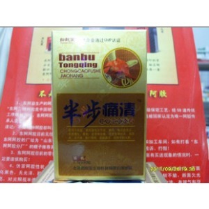 半步痛清蟲草蝮蛇膠囊價(jià)格_半步痛清蟲草蝮蛇膠囊功能主治 有何不良反應(yīng)_上海閔行.